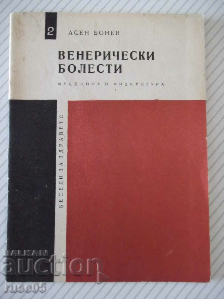 Cartea „Boli venerice - Asen Bonev” - 32 p.