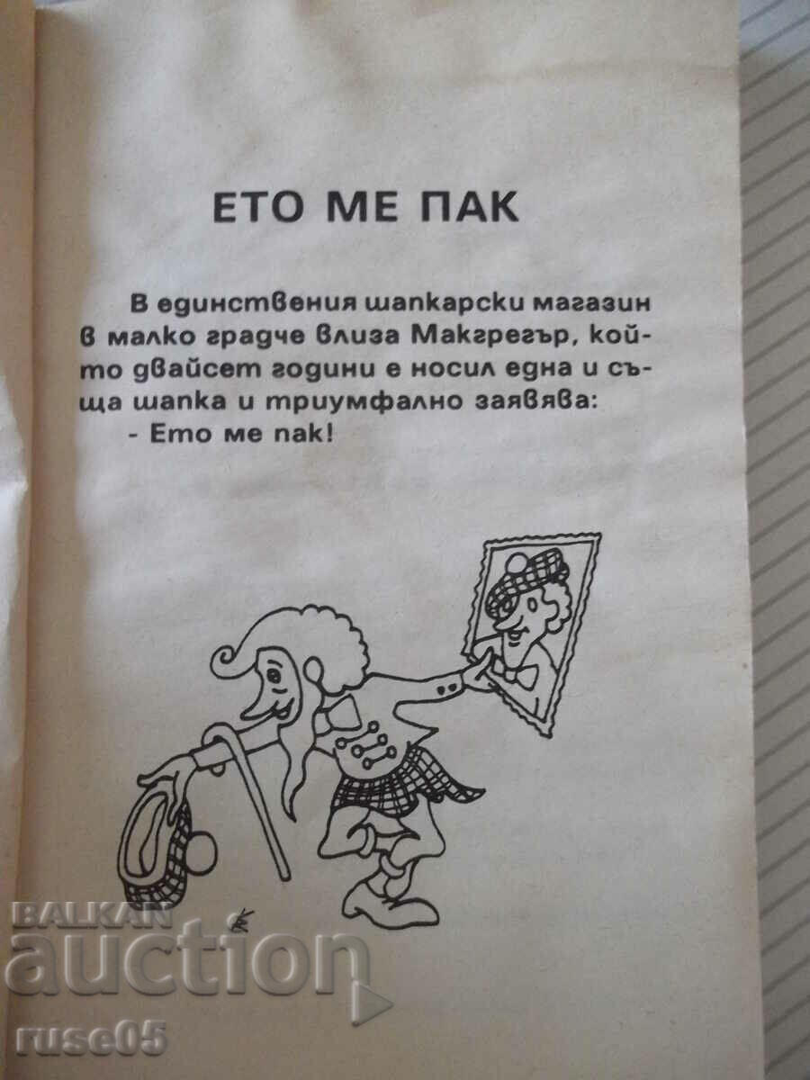 Auction  Book "299 Scottish jokes - Nikola Georgiev" - 86 pages.