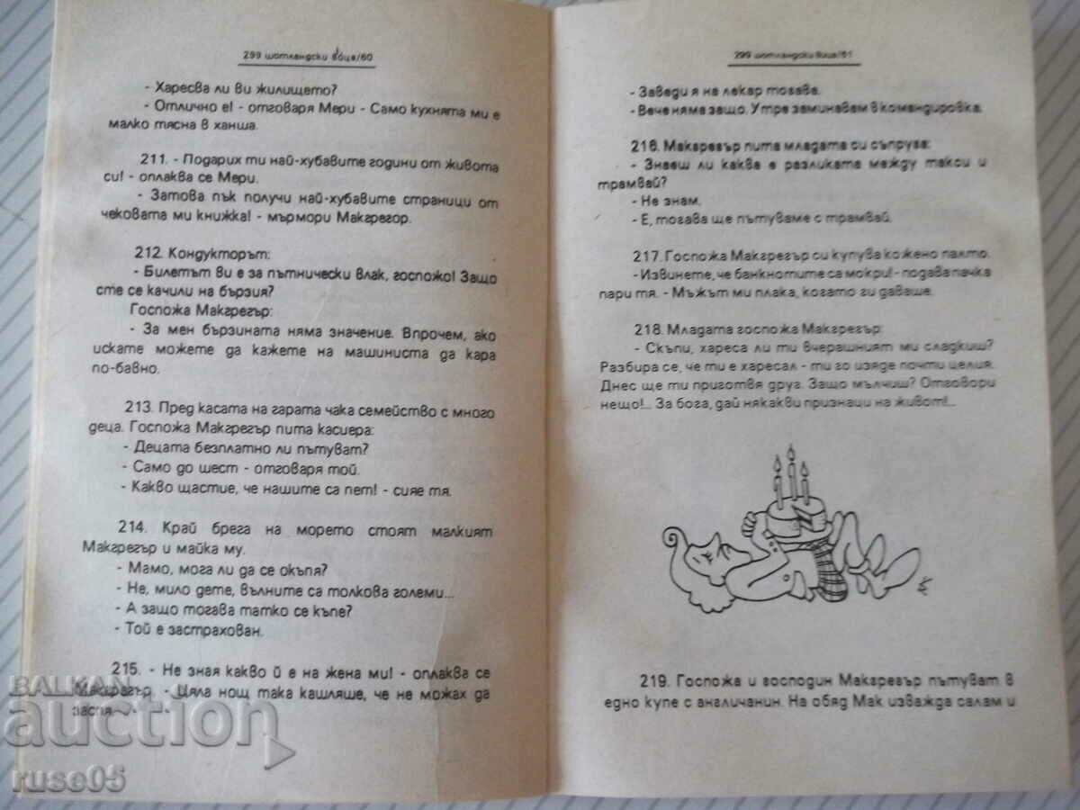 Delivery of Book "299 Scottish jokes - Nikola Georgiev" - 86 pages.