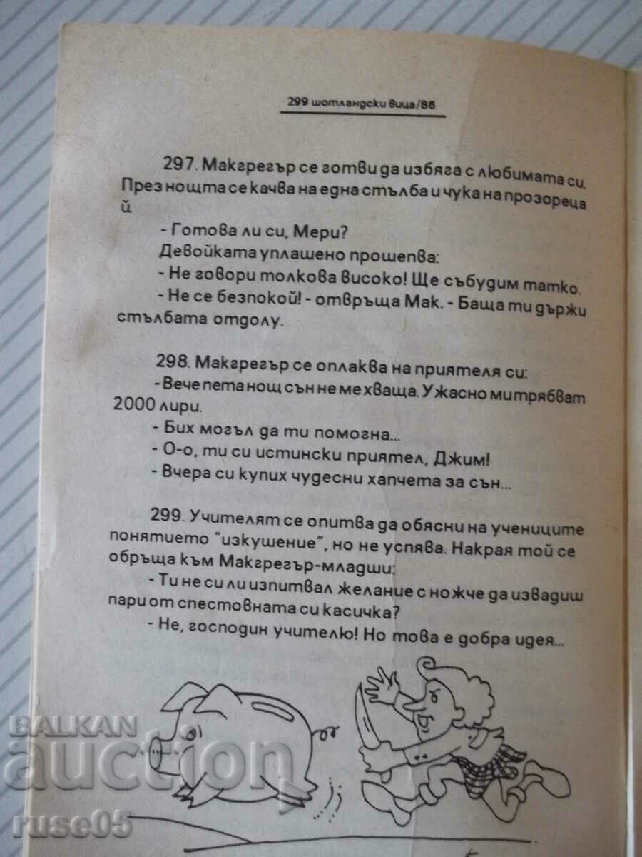 Book "299 Scottish jokes - Nikola Georgiev" - 86 pages. - 6