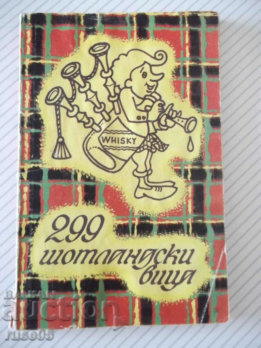 Книга "299 шотландски вица - Никола Георгиев" - 86 стр.