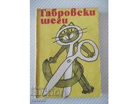 Cartea „Glume Gabrovo - Stefan Fartunov” - 192 pagini.