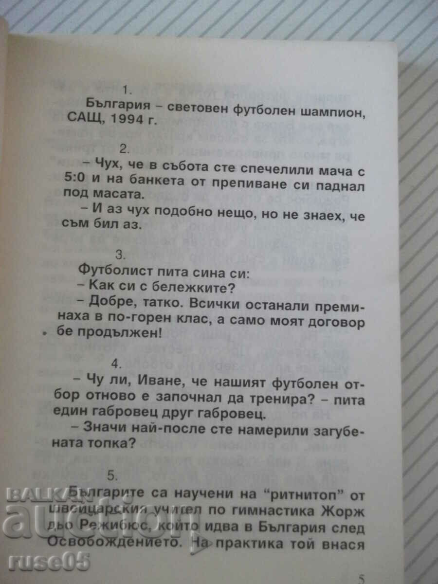 Book "Jokes about football - Stoyan Grozdev" - 148 pages. with price 3.00 BGN | € 1.53 Book "Jokes about football - Stoyan Grozdev" - 148 pages. with price 3.00 BGN | € 1.53