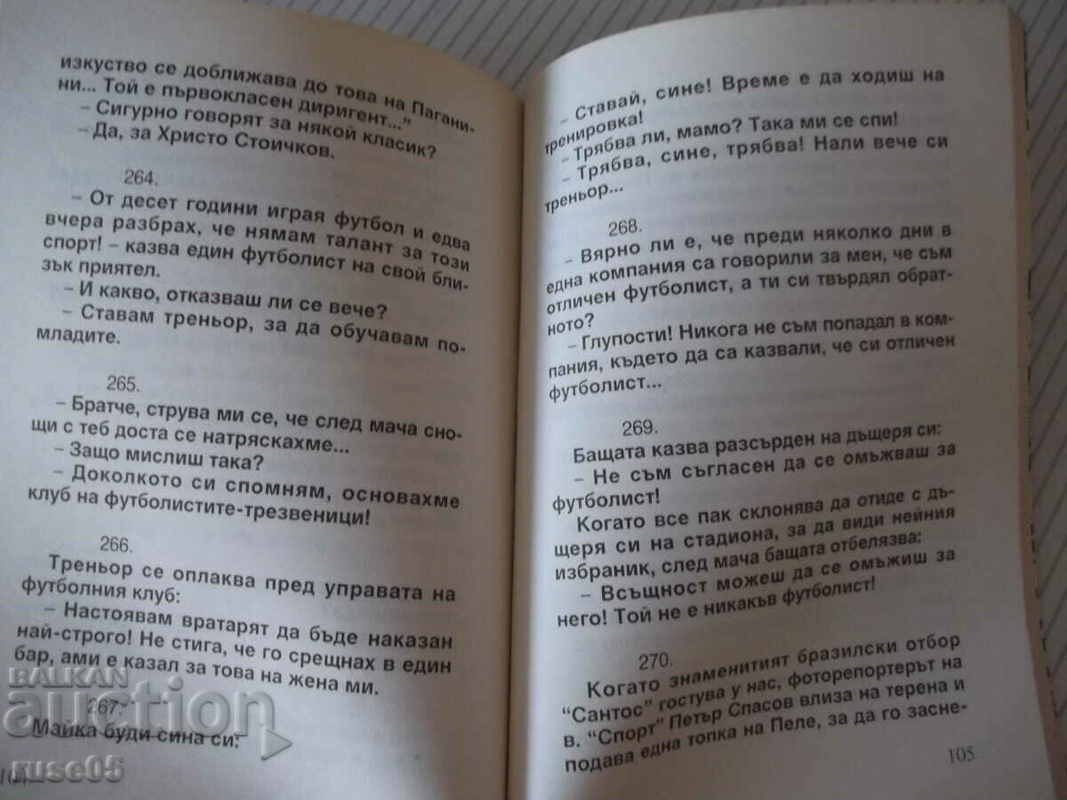 Delivery of Book "Jokes about football - Stoyan Grozdev" - 148 pages. Delivery of Book "Jokes about football - Stoyan Grozdev" - 148 pages.