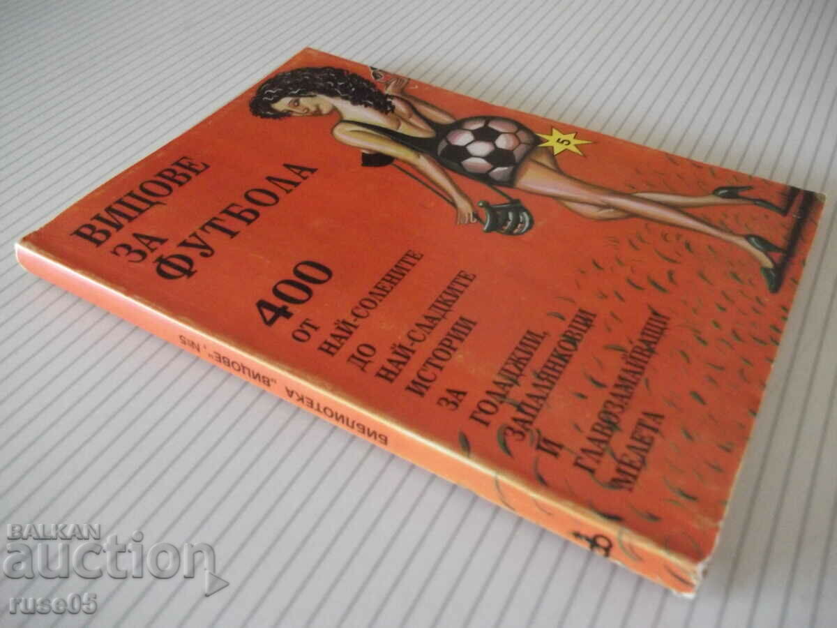 Book "Jokes about football - Stoyan Grozdev" - 148 pages. - 7 Book "Jokes about football - Stoyan Grozdev" - 148 pages. - 7