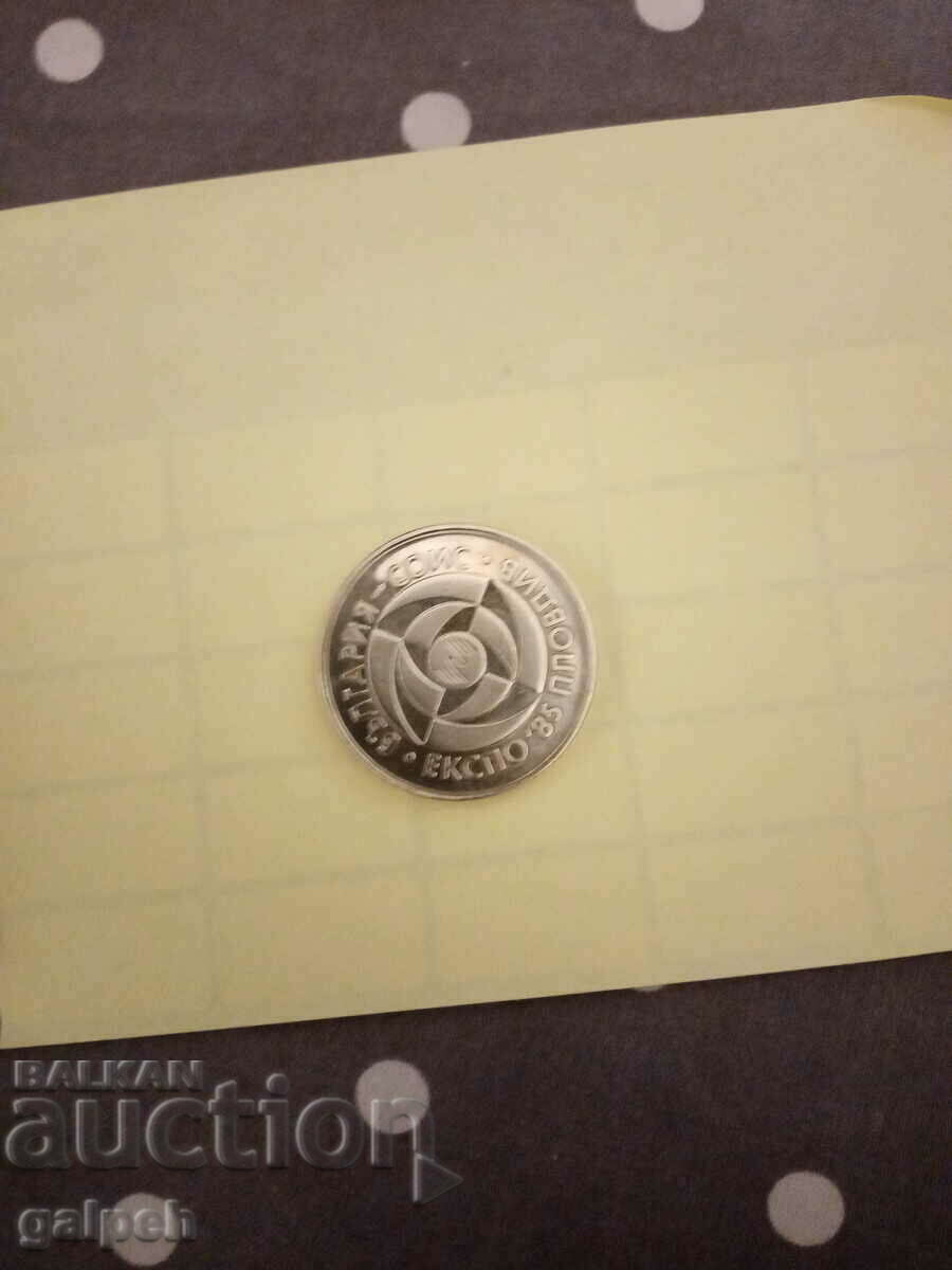 Auction BULGARIA-COMMEMORATIVE COIN-5 BGN-1985 EXPO 85 -15 BGN Auction BULGARIA-COMMEMORATIVE COIN-5 BGN-1985 EXPO 85 -15 BGN