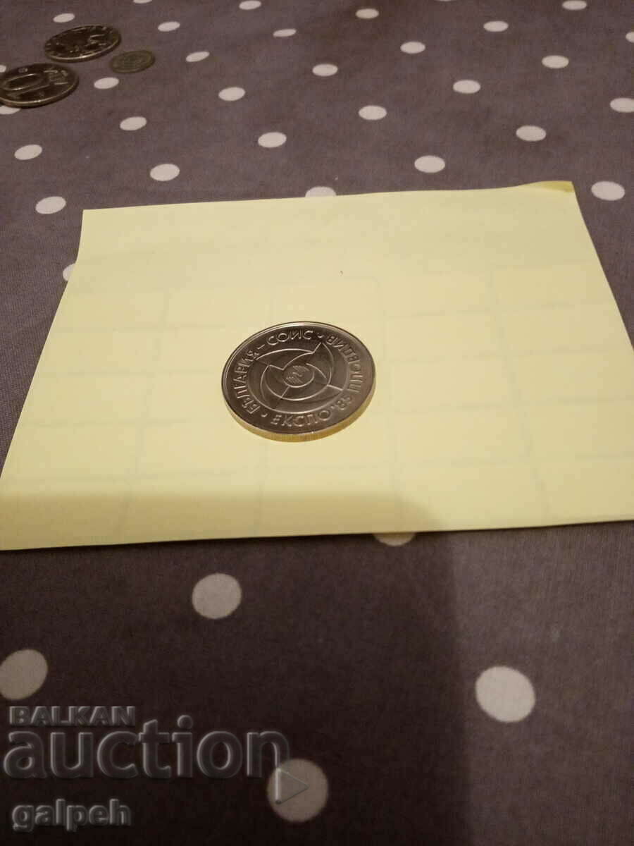 Delivery of BULGARIA-COMMEMORATIVE COIN-5 BGN-1985 EXPO 85 -15 BGN Delivery of BULGARIA-COMMEMORATIVE COIN-5 BGN-1985 EXPO 85 -15 BGN