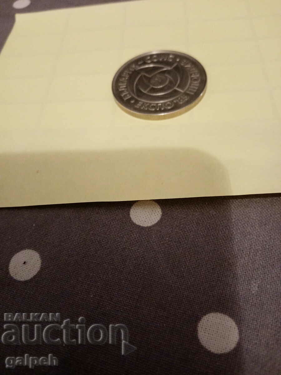 Delivery of BULGARIA-MEMORIAL COIN-5 BGN-1985 EXPO'85-15 BGN Delivery of BULGARIA-MEMORIAL COIN-5 BGN-1985 EXPO'85-15 BGN