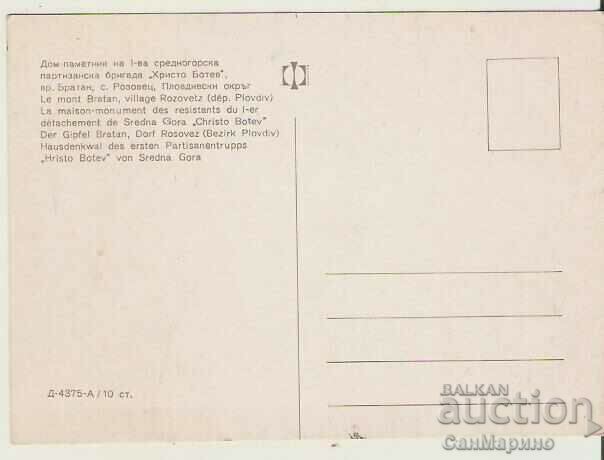 Card Bulgaria sat Rozovets Casa-monument 1 * cu preț 1.40 BGN | € 0.72 Card Bulgaria sat Rozovets Casa-monument 1 * cu preț 1.40 BGN | € 0.72