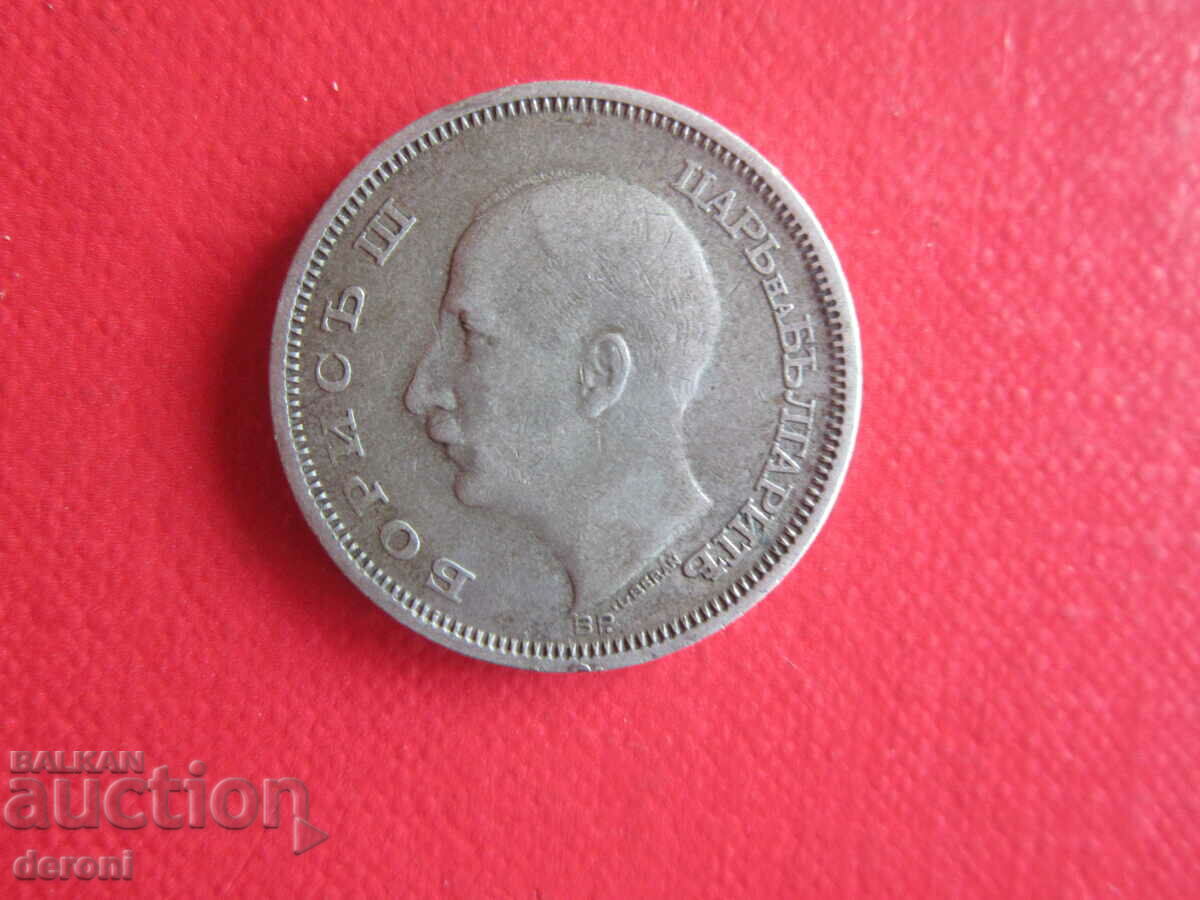 Auction 50 BGN 1930 silver coin 1 Auction 50 BGN 1930 silver coin 1