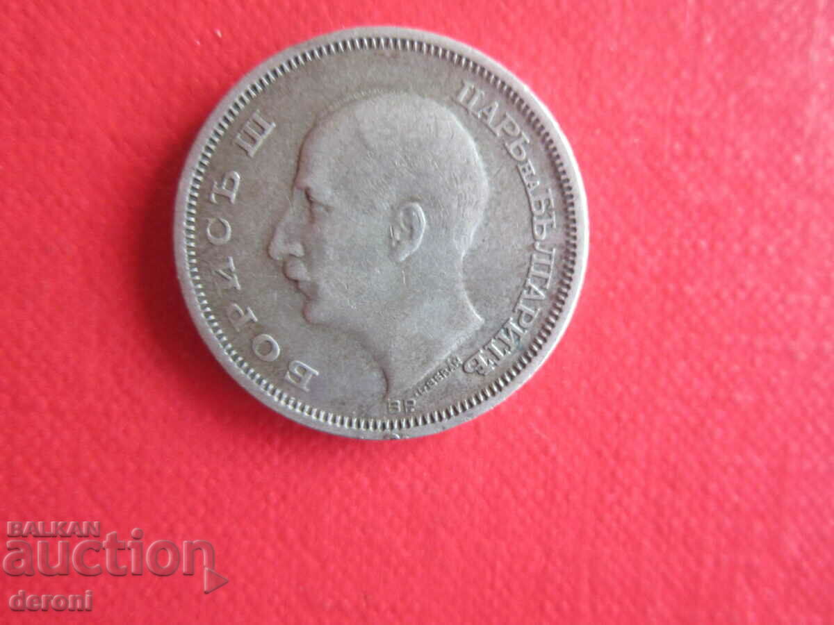 Delivery of 50 BGN 1930 silver coin 1 Delivery of 50 BGN 1930 silver coin 1