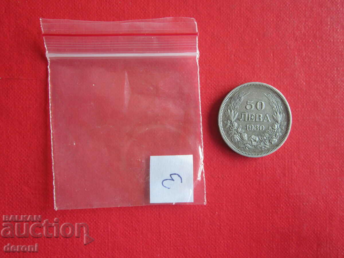 50 BGN 1930 silver coin 1