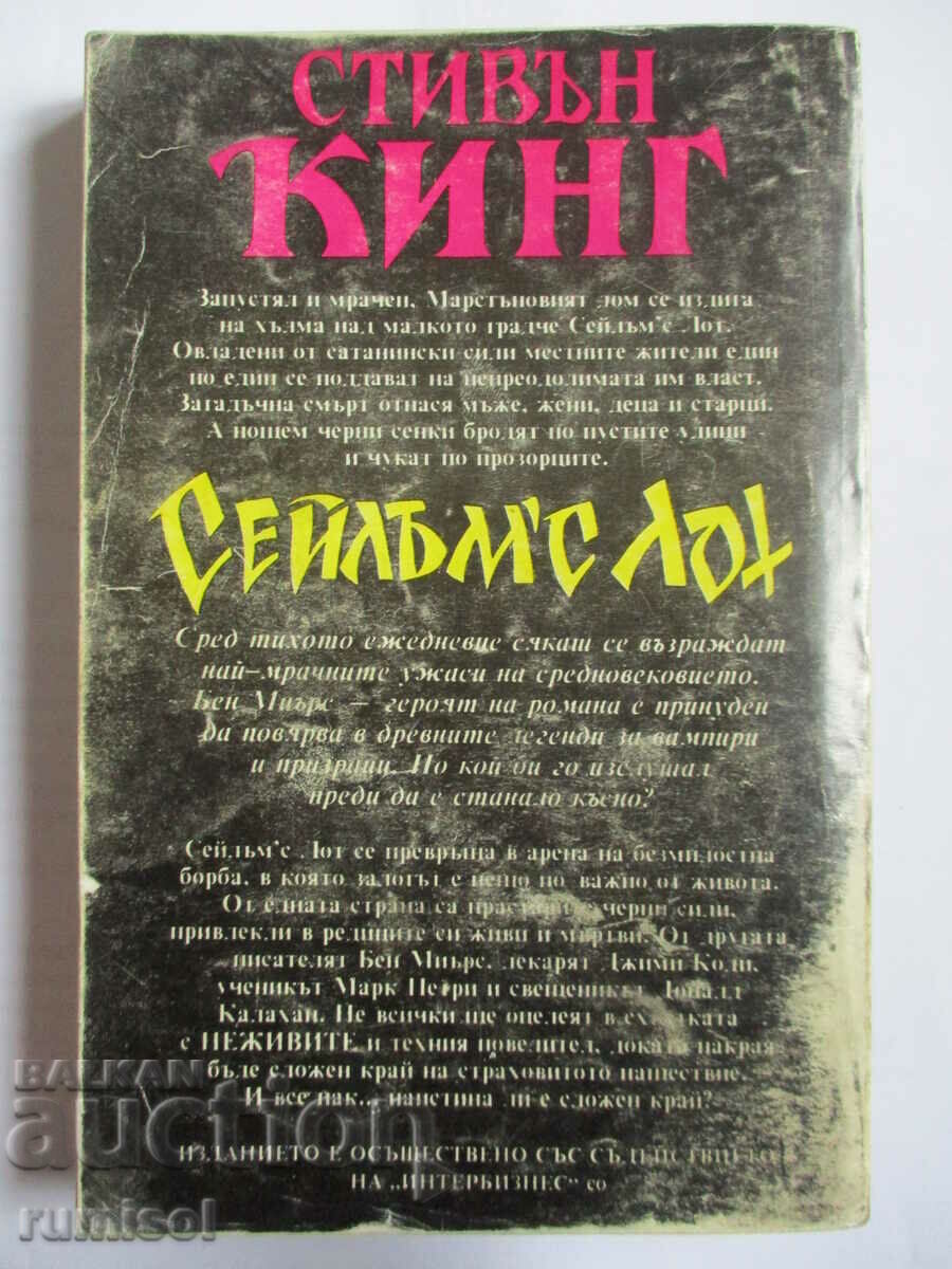 Auction Salem's Lot - Stephen King Auction Salem's Lot - Stephen King