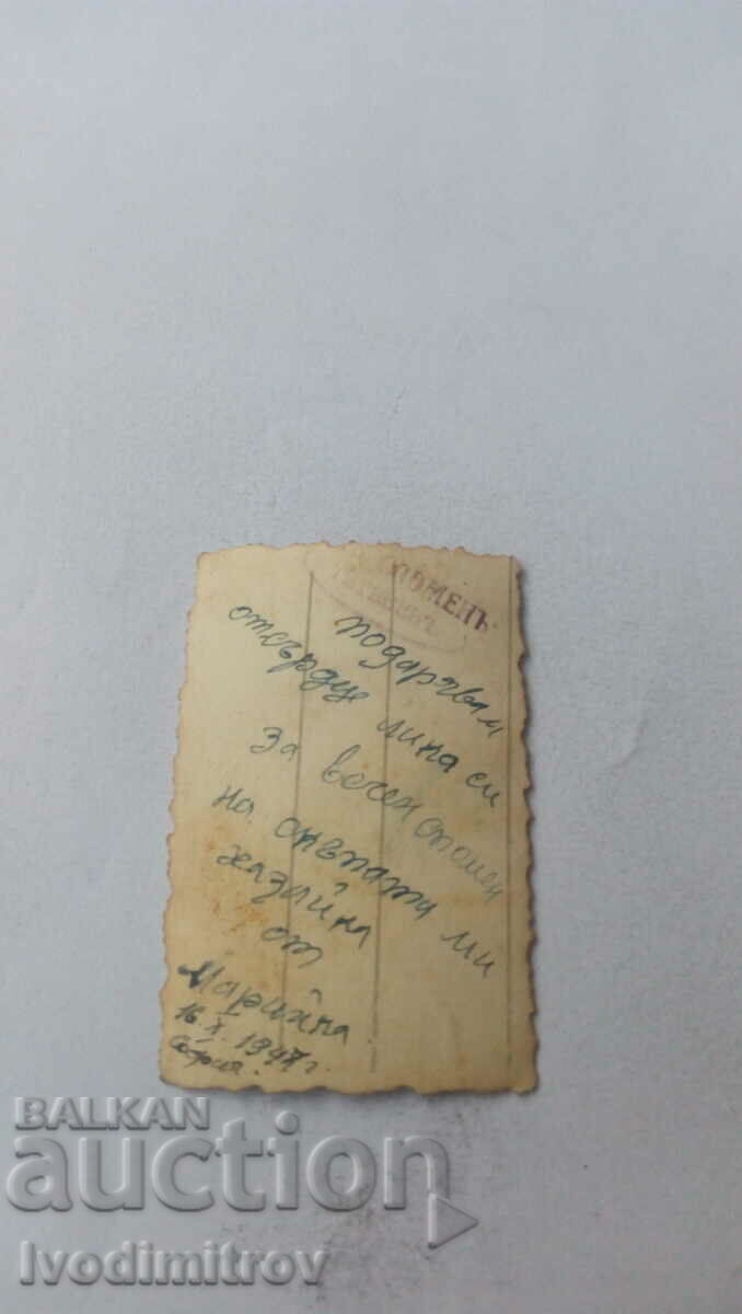 Photo Sofia Young girl 1941 with price 0.85 BGN | € 0.43 Photo Sofia Young girl 1941 with price 0.85 BGN | € 0.43