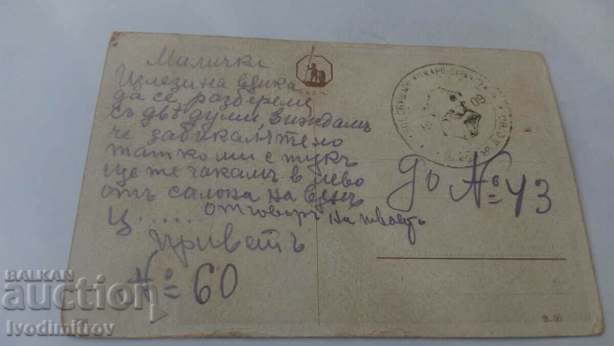 Postcard Walter Firle Solemn Hour with price 1.45 BGN | € 0.74 Postcard Walter Firle Solemn Hour with price 1.45 BGN | € 0.74