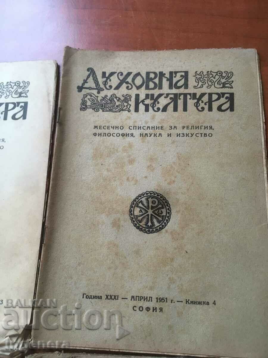 Auction SPIRITUAL CULTURE MAGAZINE COMPLETE SET FOR 1951 Auction SPIRITUAL CULTURE MAGAZINE COMPLETE SET FOR 1951