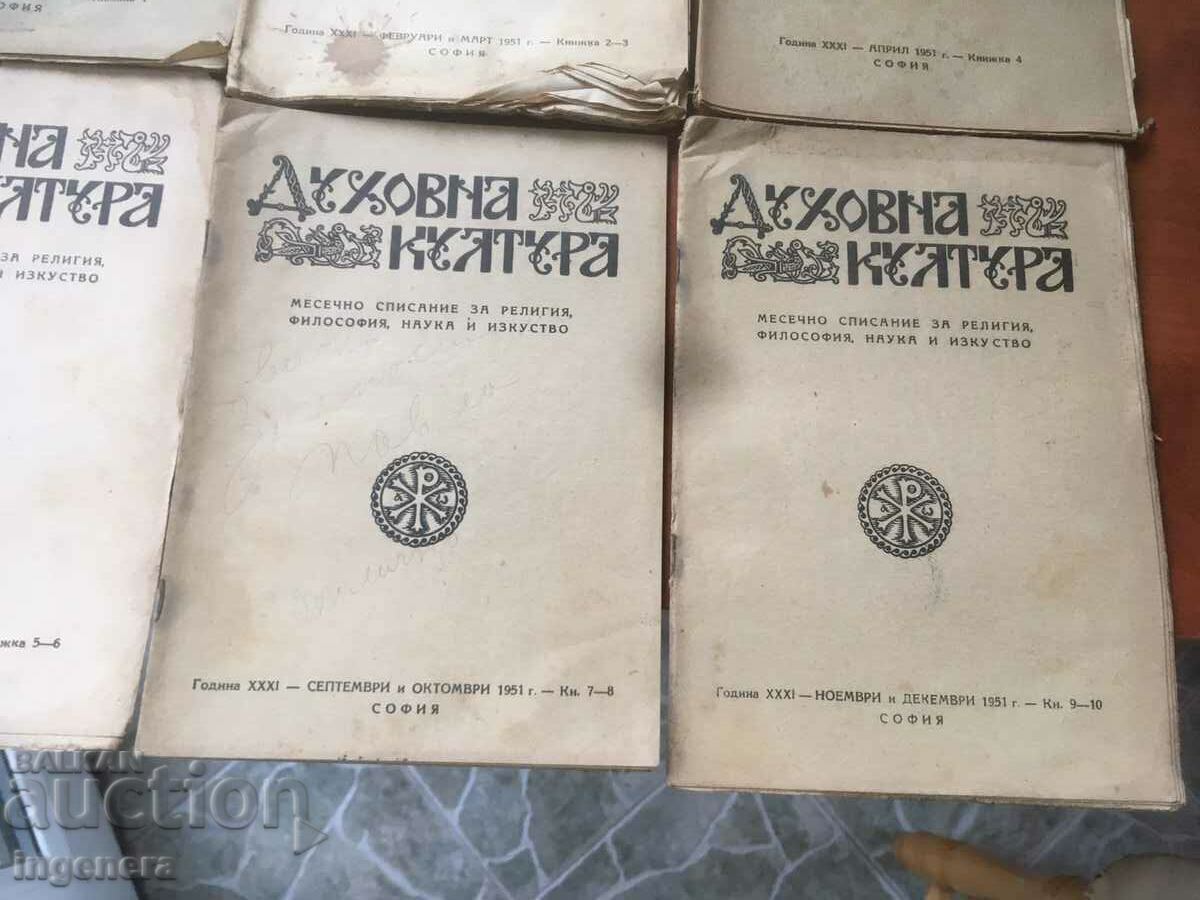 Delivery of SPIRITUAL CULTURE MAGAZINE COMPLETE SET FOR 1951 Delivery of SPIRITUAL CULTURE MAGAZINE COMPLETE SET FOR 1951