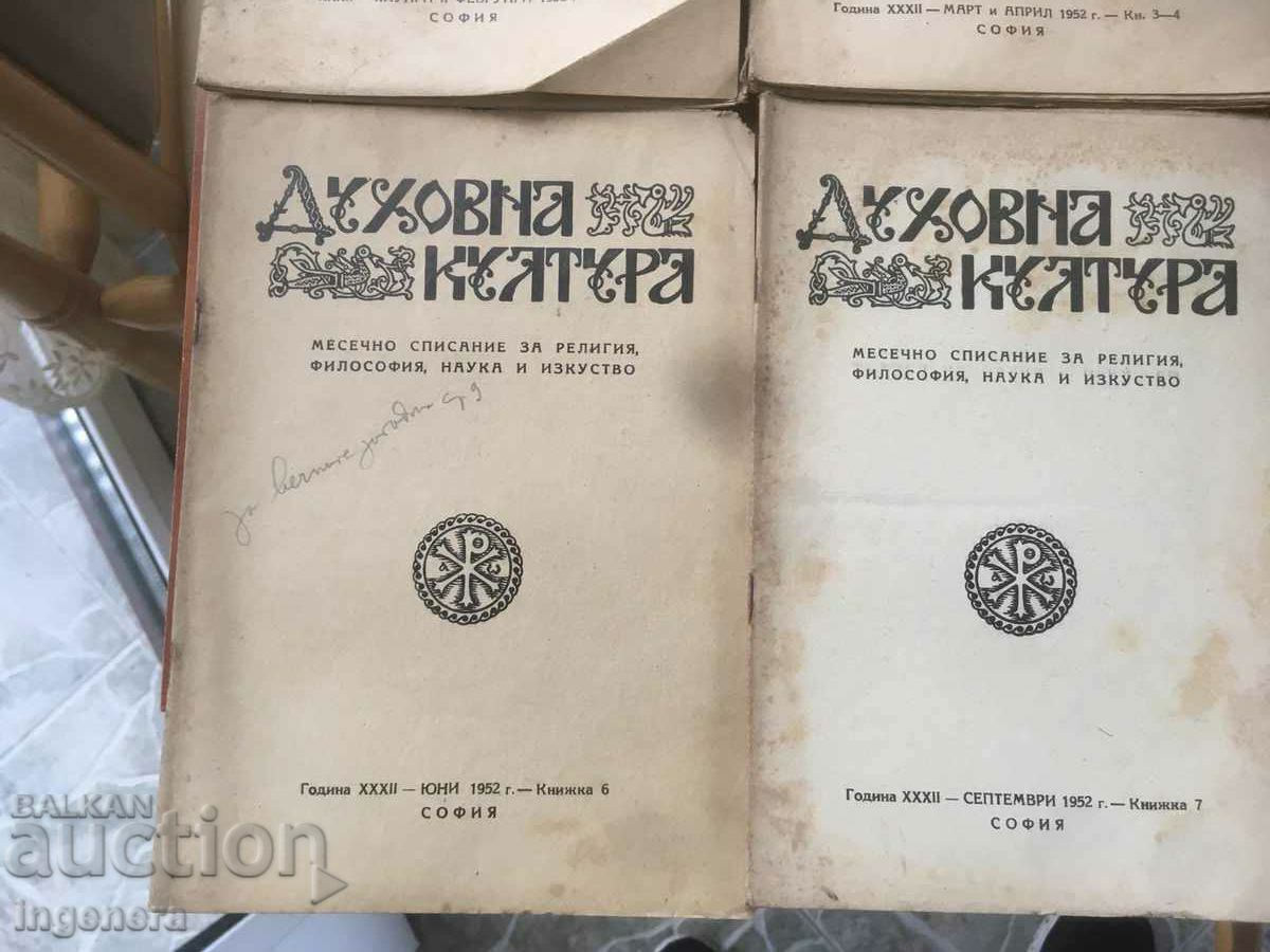 Auction SPIRITUAL CULTURE MAGAZINE COMPLETE SET FOR 1952 Auction SPIRITUAL CULTURE MAGAZINE COMPLETE SET FOR 1952