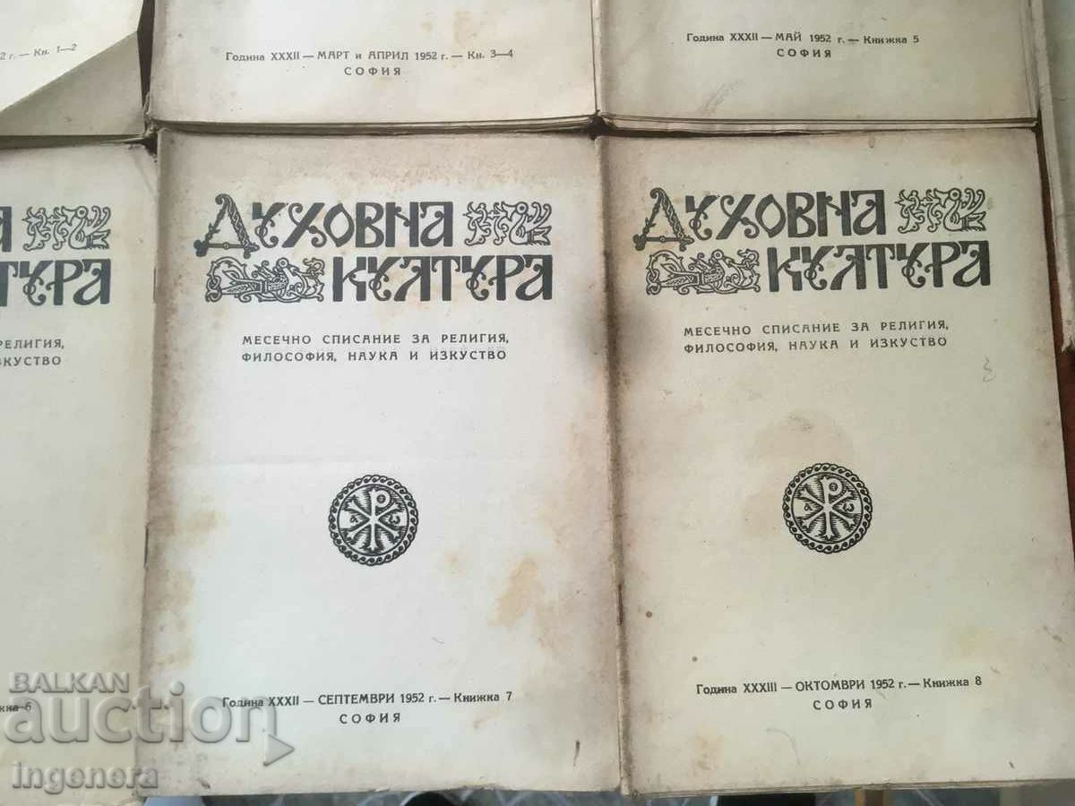 Delivery of SPIRITUAL CULTURE MAGAZINE COMPLETE SET FOR 1952 Delivery of SPIRITUAL CULTURE MAGAZINE COMPLETE SET FOR 1952