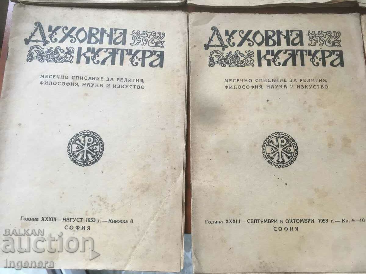 SPIRITUAL CULTURE MAGAZINE COMPLETE SET FOR 1953 with price 25.00 BGN | € 12.78 SPIRITUAL CULTURE MAGAZINE COMPLETE SET FOR 1953 with price 25.00 BGN | € 12.78