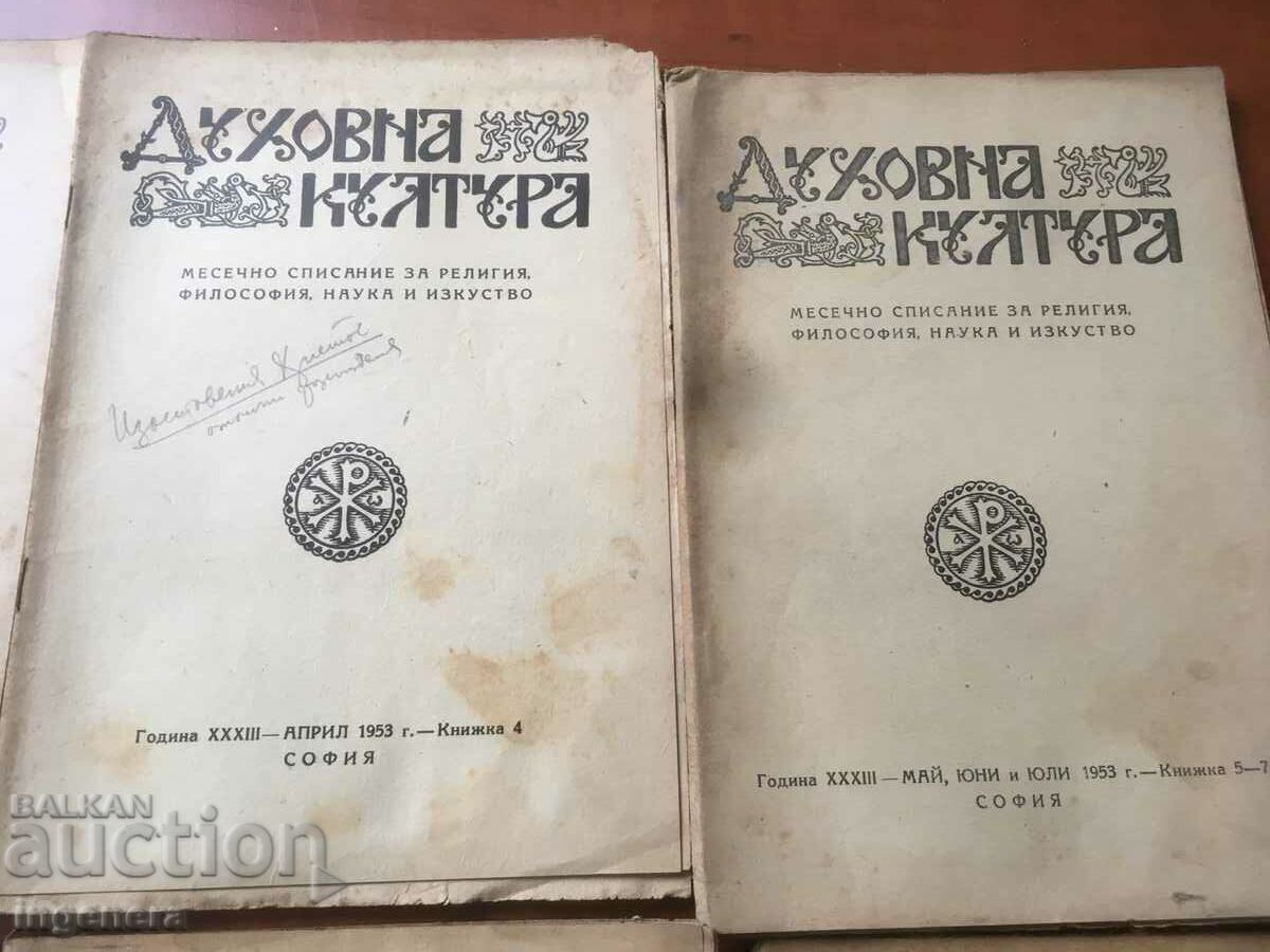 Delivery of SPIRITUAL CULTURE MAGAZINE COMPLETE SET FOR 1953 Delivery of SPIRITUAL CULTURE MAGAZINE COMPLETE SET FOR 1953