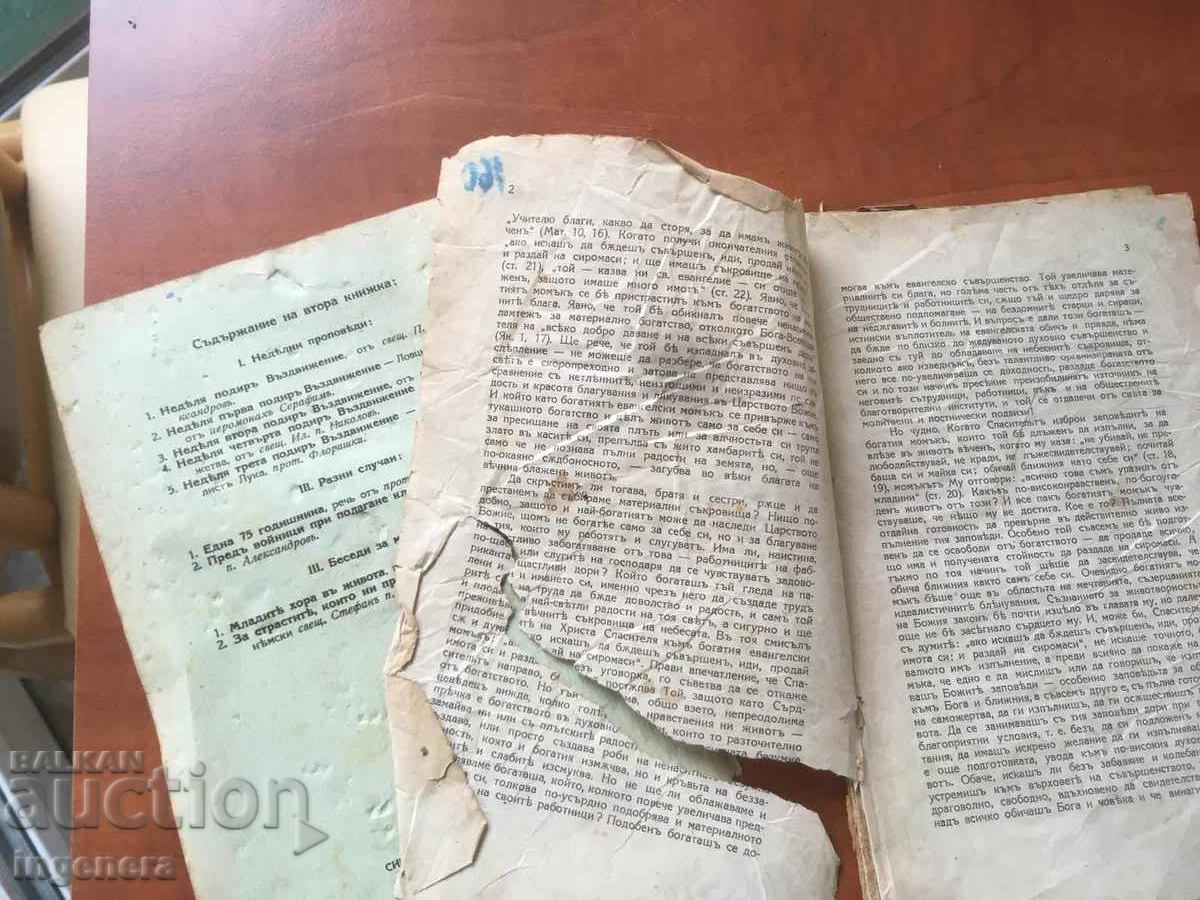 Delivery of MAGAZINE "ORTHODOX SHEPHERD" -1943 Delivery of MAGAZINE "ORTHODOX SHEPHERD" -1943