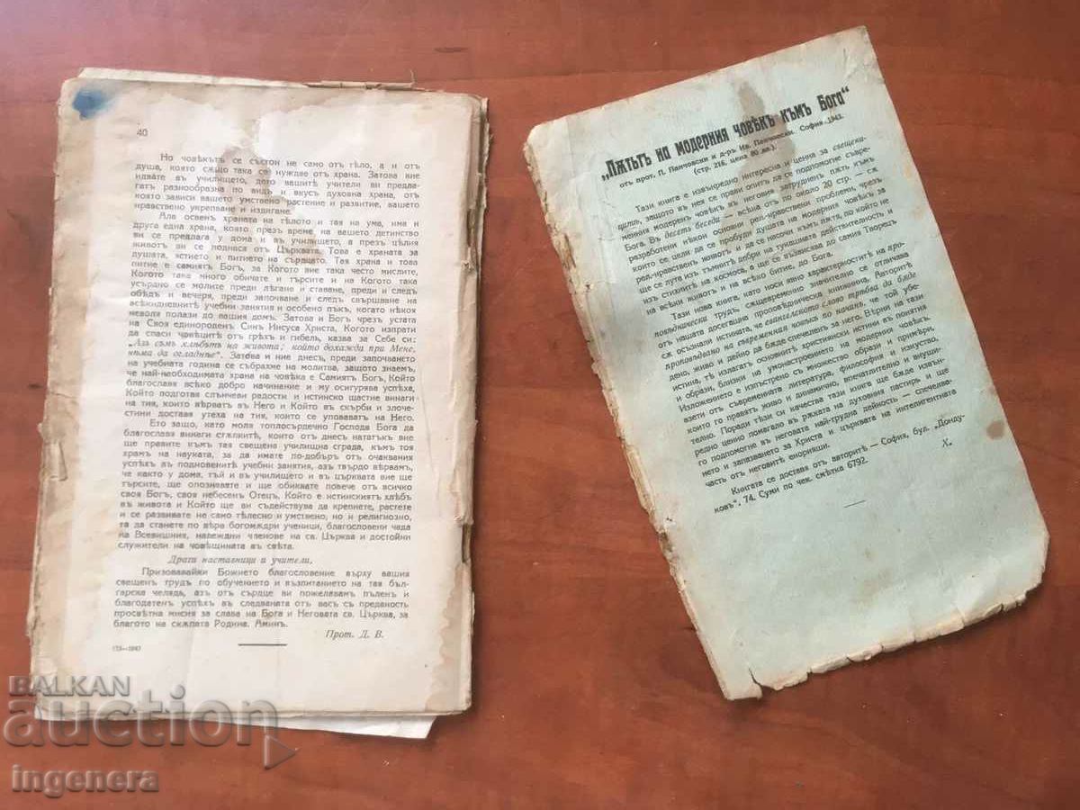 MAGAZINE "ORTHODOX SHEPHERD" -1943 - 5 MAGAZINE "ORTHODOX SHEPHERD" -1943 - 5