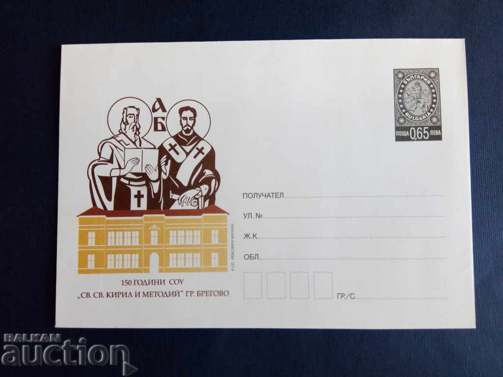 Bulgaria ILLUSTRATED envelope PURE 2014 with price 5.00 BGN | € 2.56 Bulgaria ILLUSTRATED envelope PURE 2014 with price 5.00 BGN | € 2.56