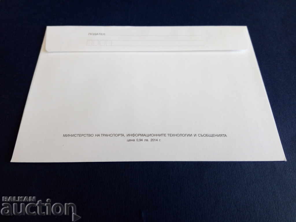 Auction Bulgaria ILLUSTRATED ENVELOPE STAMP 2014 Auction Bulgaria ILLUSTRATED ENVELOPE STAMP 2014