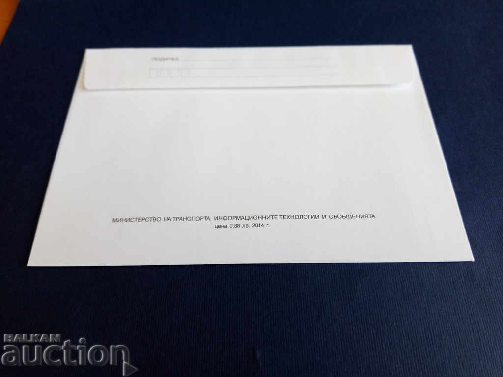 Auction  Bulgaria ILLUSTRATED envelope PURE 2014