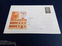Bulgaria ILLUSTRATED envelope PURE 2014