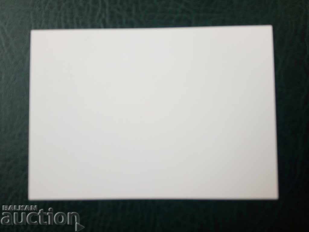 Illustrated card with the first day of print 2015 with price 1.50 BGN | € 0.77 Illustrated card with the first day of print 2015 with price 1.50 BGN | € 0.77