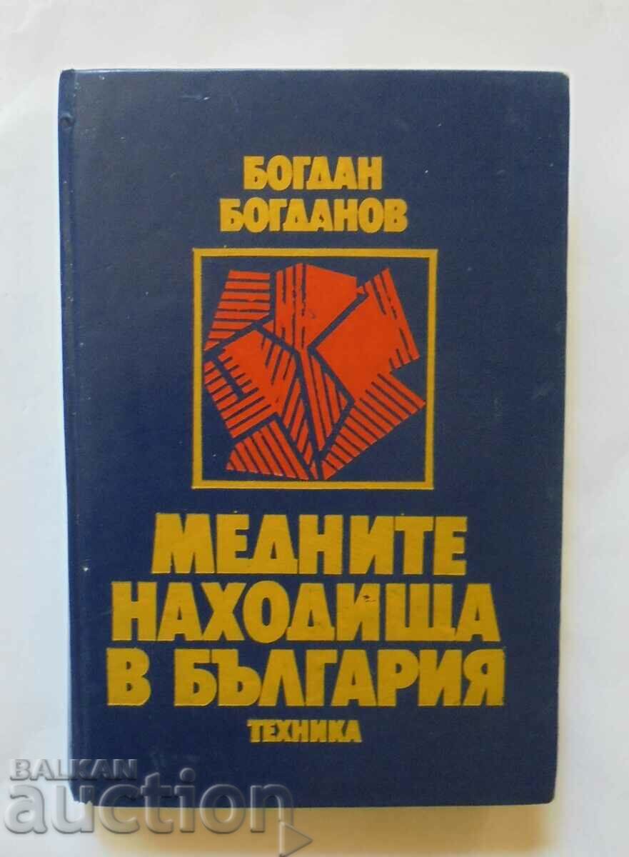 Медните находища в България - Богдан Богданов 1987 г.