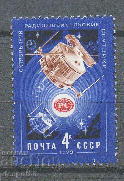 1979. URSS. Sateliți radioamatori.