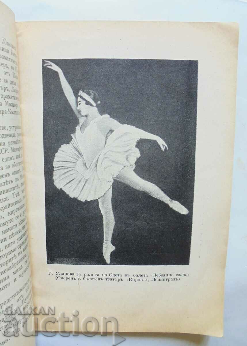 Παράδοση Το Σοβιετικό Θέατρο - Ivan Moskvin 1940 Παράδοση Το Σοβιετικό Θέατρο - Ivan Moskvin 1940