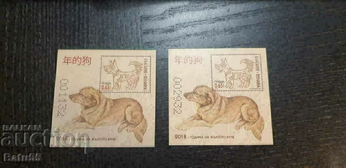 Български марки 2018 5340 MNH + UV