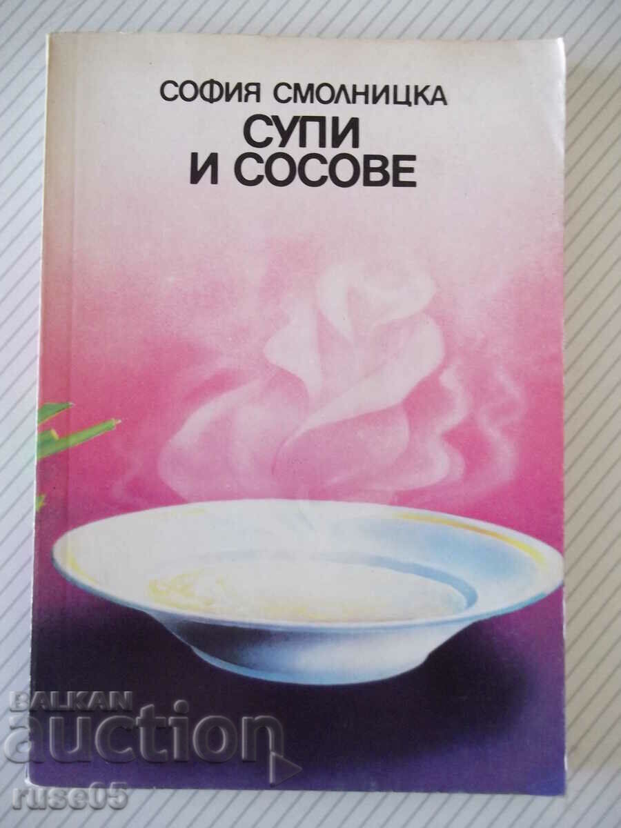 Βιβλίο "Σούπες και Σάλτσες - Σοφία Σμόλνιτσκα" - 176 σελίδες.