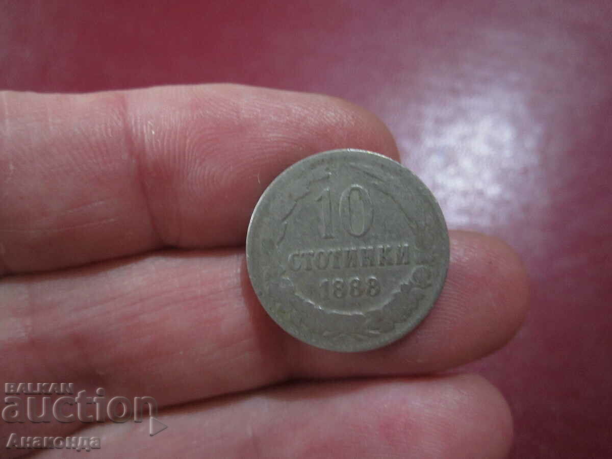 1888 год 10 стотинки България