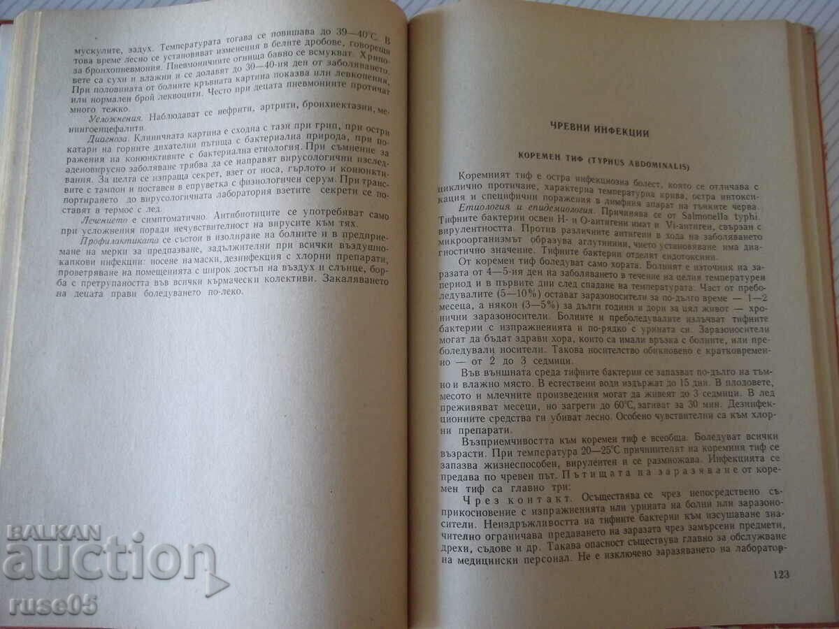 Delivery of Book "Infectious Diseases - Iv. Kirov / M. Cohen" - 244 p. Delivery of Book "Infectious Diseases - Iv. Kirov / M. Cohen" - 244 p.