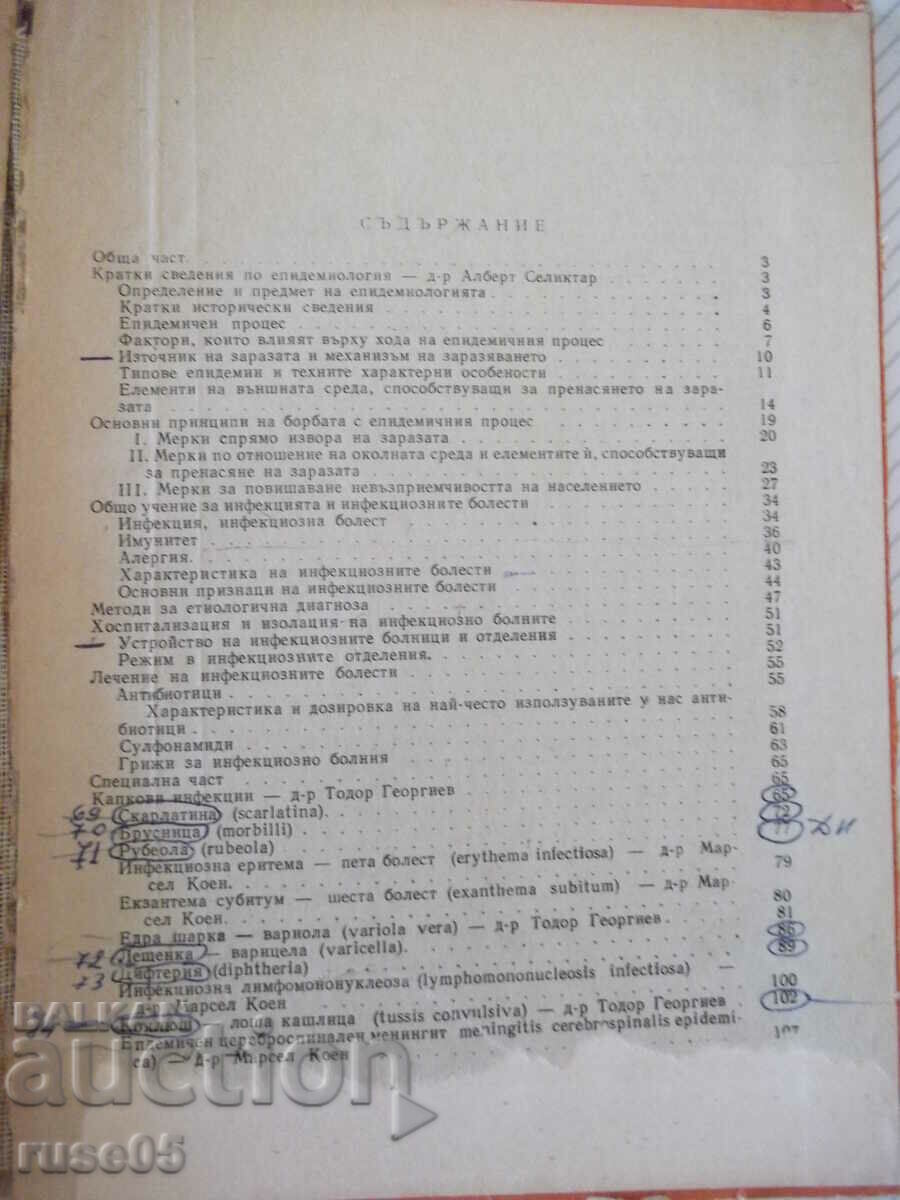 Book "Infectious Diseases - Iv. Kirov / M. Cohen" - 244 p. - 5 Book "Infectious Diseases - Iv. Kirov / M. Cohen" - 244 p. - 5