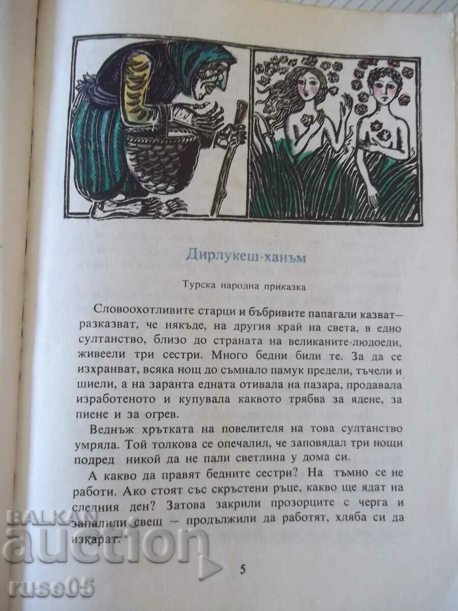 The book "Invaluable Wealth - A. Karaliychev / N. Todorov" - 174 pages. with price 8.00 BGN | € 4.09 The book "Invaluable Wealth - A. Karaliychev / N. Todorov" - 174 pages. with price 8.00 BGN | € 4.09