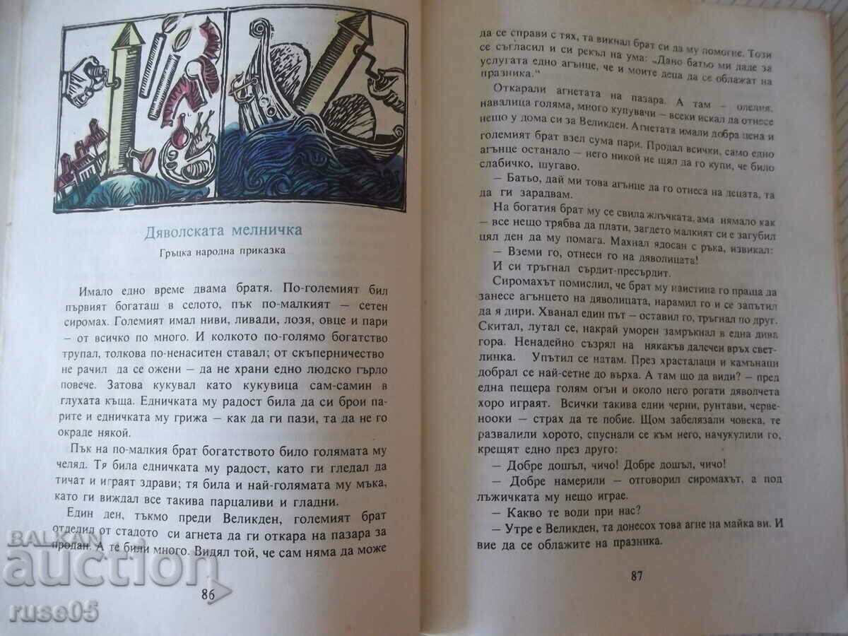 Delivery of The book "Invaluable Wealth - A. Karaliychev / N. Todorov" - 174 pages. Delivery of The book "Invaluable Wealth - A. Karaliychev / N. Todorov" - 174 pages.