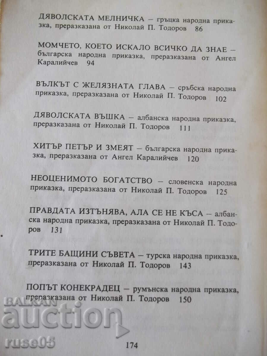 The book "Invaluable Wealth - A. Karaliychev / N. Todorov" - 174 pages. - 6 The book "Invaluable Wealth - A. Karaliychev / N. Todorov" - 174 pages. - 6