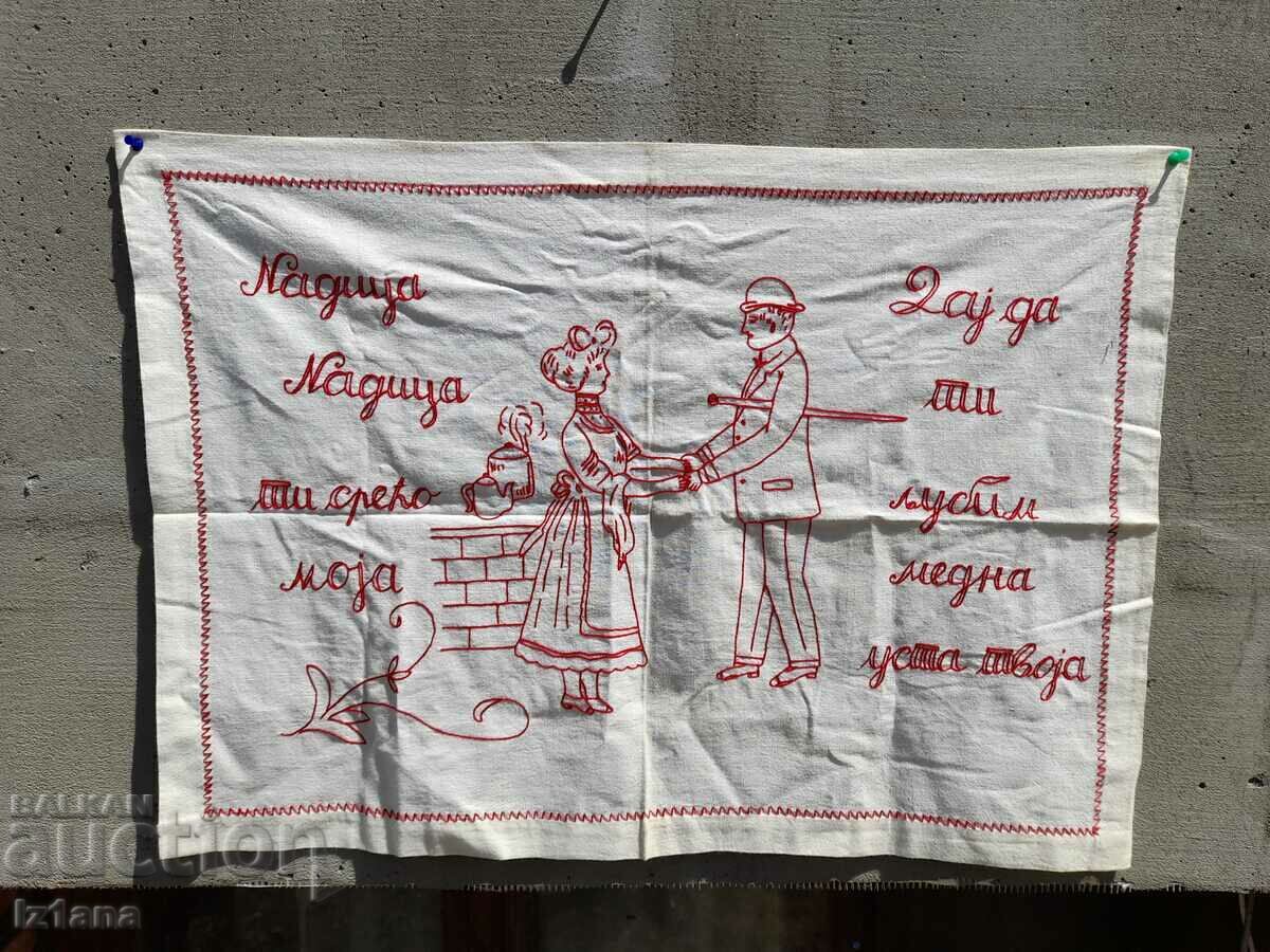 Antique embroidered carpet, wall covering with price 47.00 BGN | € 24.03 Antique embroidered carpet, wall covering with price 47.00 BGN | € 24.03