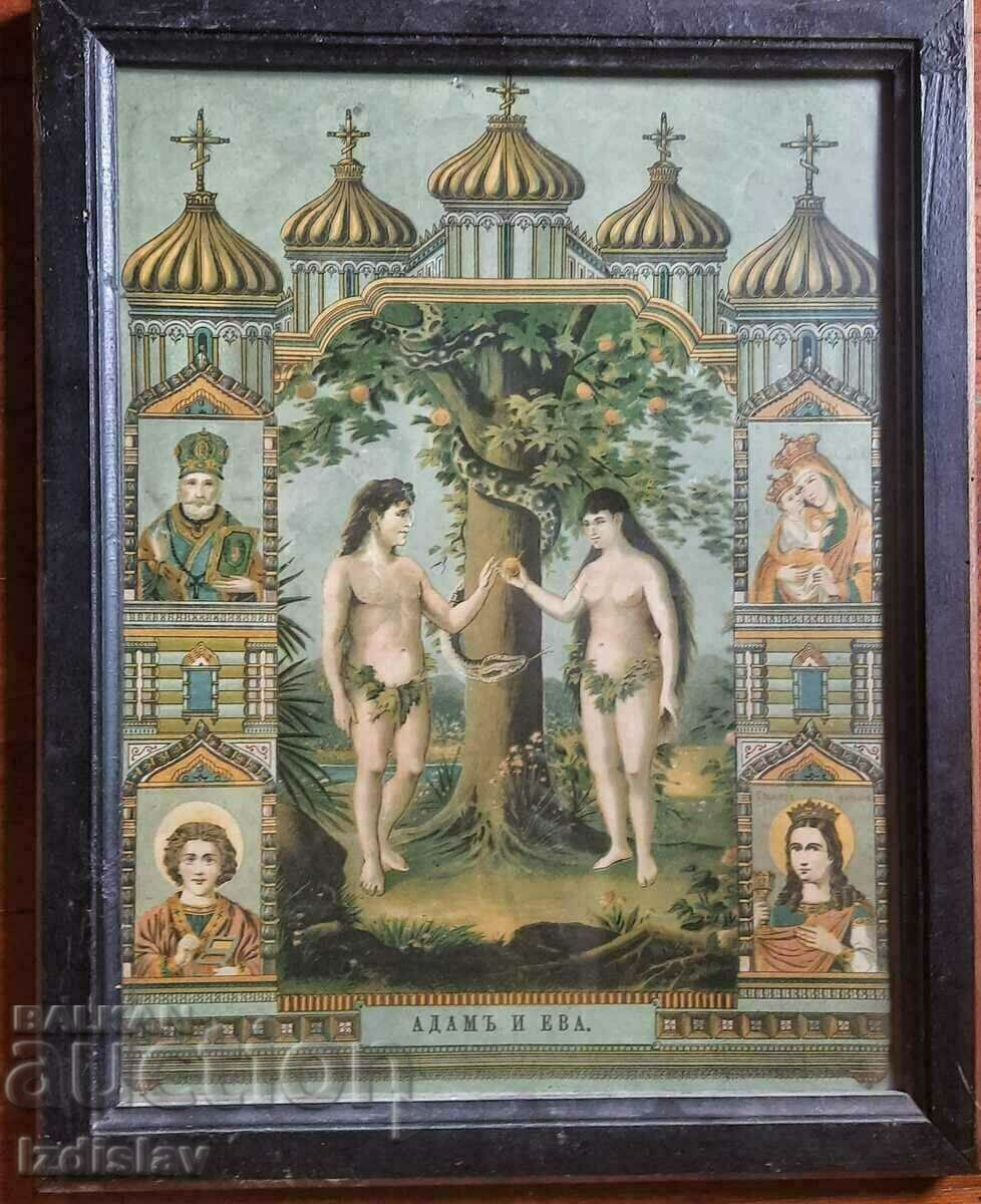 Cromolitografia lui Adam și Eva