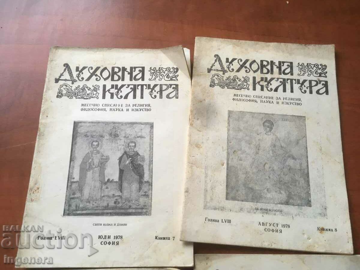 MAGAZINE "SPIRITUAL CULTURE" -KN. 7, 8, 9 AND 10 OF 1978 with price 12.00 BGN | € 6.14 MAGAZINE "SPIRITUAL CULTURE" -KN. 7, 8, 9 AND 10 OF 1978 with price 12.00 BGN | € 6.14