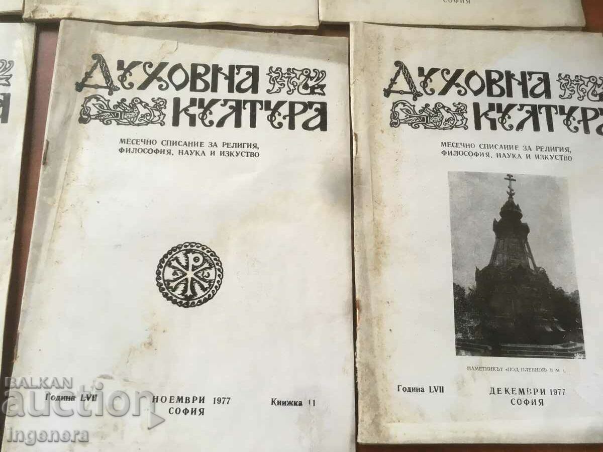 MAGAZINE "SPIRITUAL CULTURE" KN. 1, 2, 7, 8, 9, 10, 11,12 with price 24.00 BGN | € 12.27