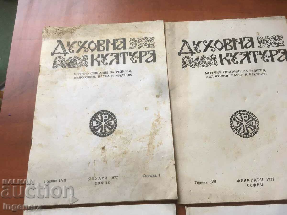 Delivery of MAGAZINE "SPIRITUAL CULTURE" KN. 1, 2, 7, 8, 9, 10, 11,12