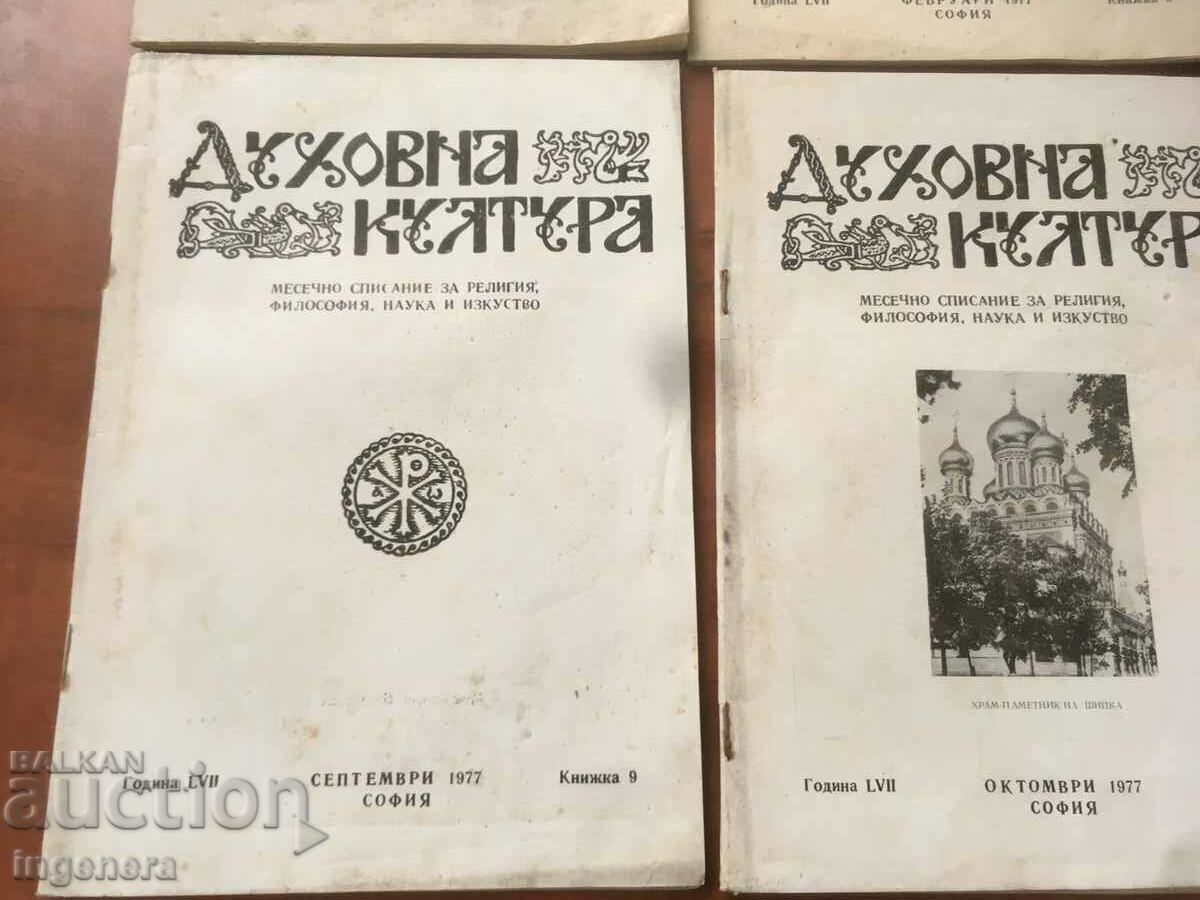 MAGAZINE "SPIRITUAL CULTURE" KN. 1, 2, 7, 8, 9, 10, 11,12 - 5