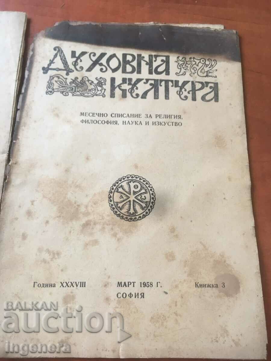 MAGAZINE "SPIRITUAL CULTURE" KN.1, 2 AND 3 FROM 1958 with price 9.00 BGN | € 4.60 MAGAZINE "SPIRITUAL CULTURE" KN.1, 2 AND 3 FROM 1958 with price 9.00 BGN | € 4.60